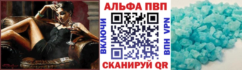 где найти наркотики  Шебекино  A PVP Crystall 