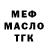 ТГК жижа Nurlan Smailov