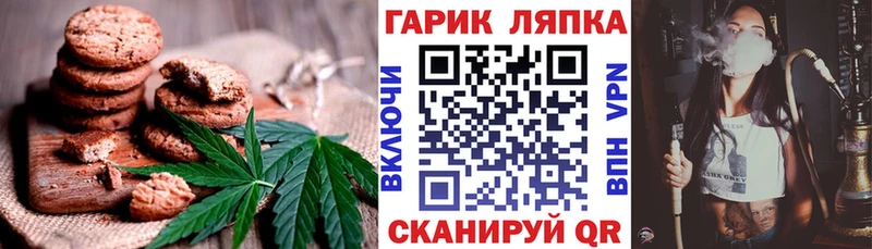 купить  цена  гидра   Печенье с ТГК марихуана  Шебекино 
