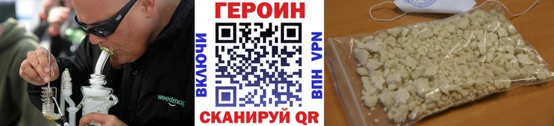 где найти наркотики  Шебекино  mega ссылки  Героин Афган 