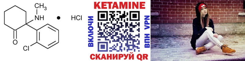 КЕТАМИН VHQ  цены   Шебекино 