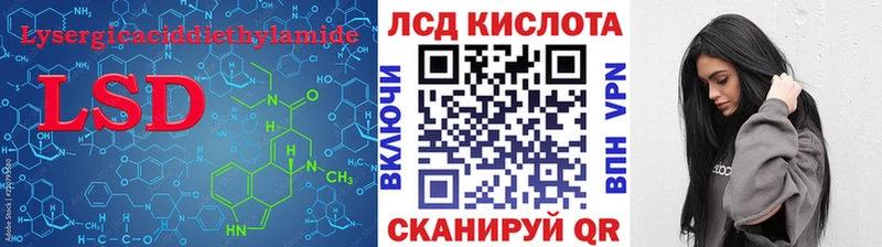 LSD-25 экстази кислота Шебекино