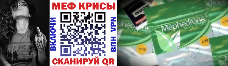 МЯУ-МЯУ кристаллы shop клад Шебекино