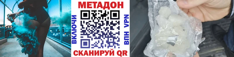Метадон мёд  Шебекино 