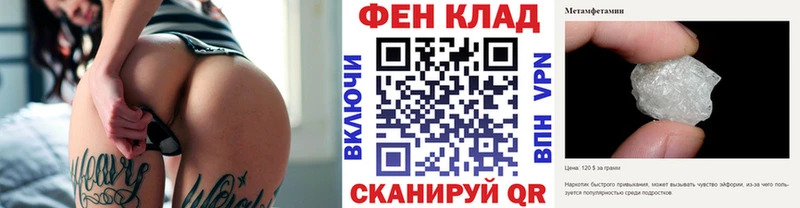 МЕТАМФЕТАМИН витя  Шебекино 